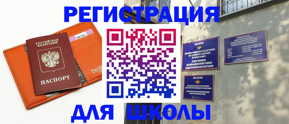 временная регистрация для всех в Муроме