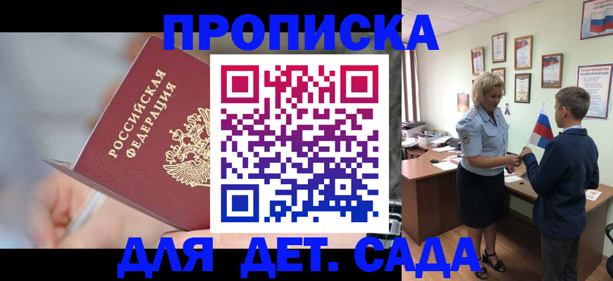 временная прописка в Муроме